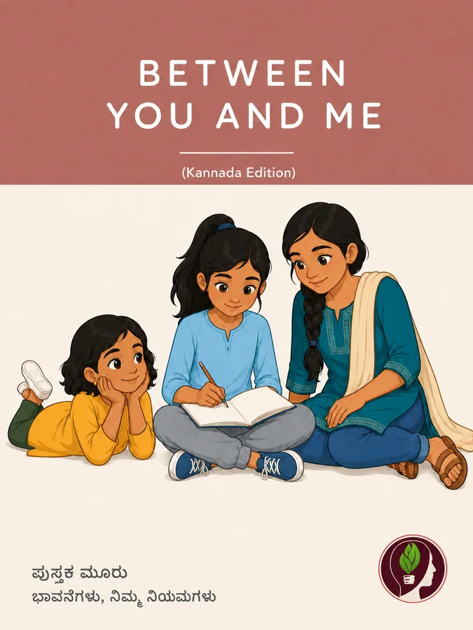 ನನ್ನ ಭಾವನೆಗಳು, ನನ್ನ ದೇಹ, ನನ್ನ ನಿಯಮಗಳು