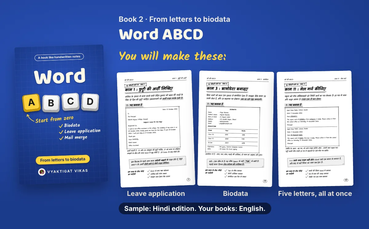 Word ABCD