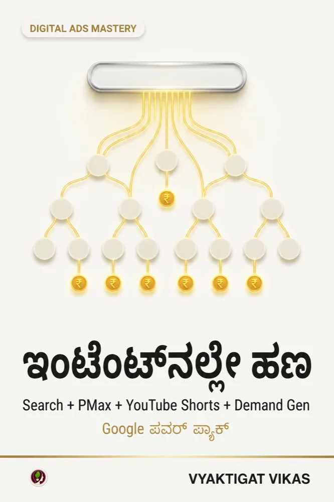 ಇಂಟೆಂಟ್‌ನಲ್ಲೇ ಹಣ