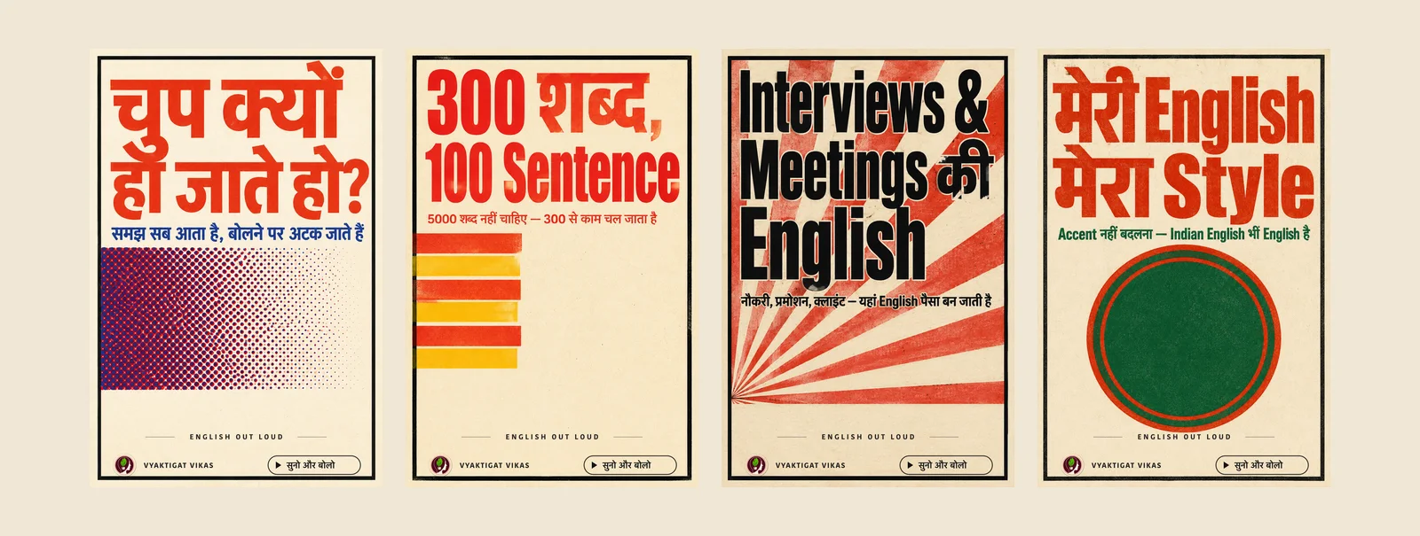 English Out Loud Spoken English Combo