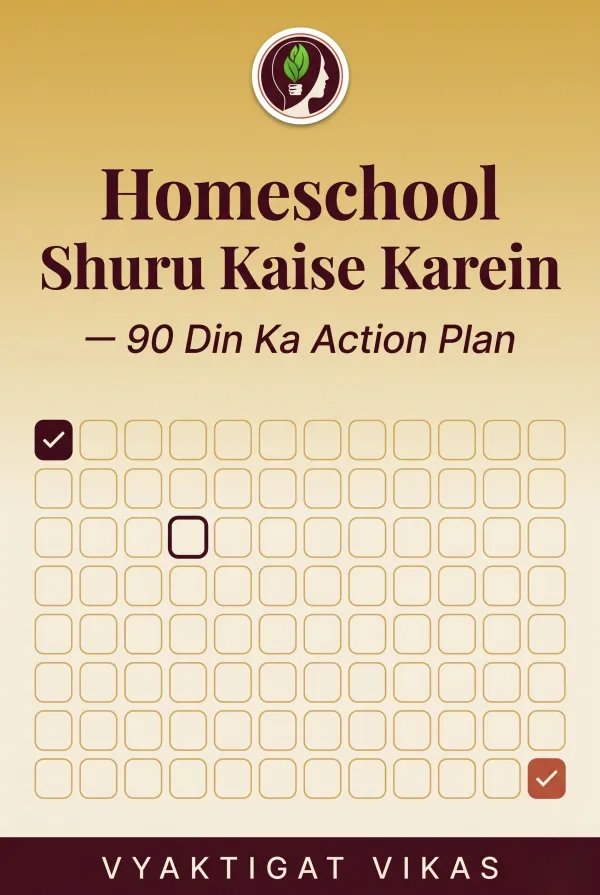 Homeschool Shuru Kaise Karein