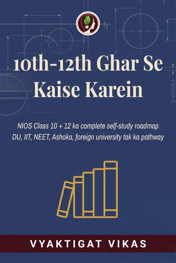 10th-12th Ghar Se Kaise Karein