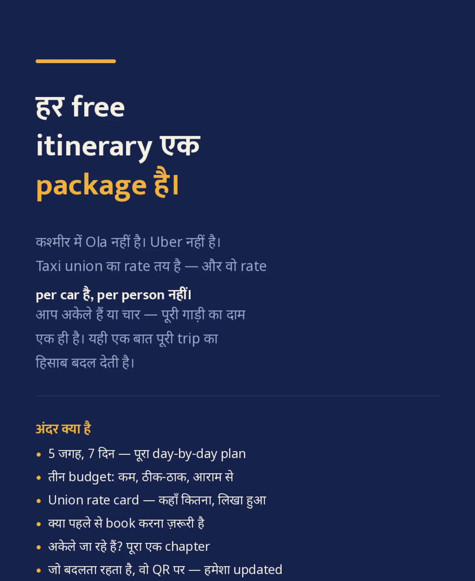 कश्मीर यात्रा गाइड — पीछे का कवर