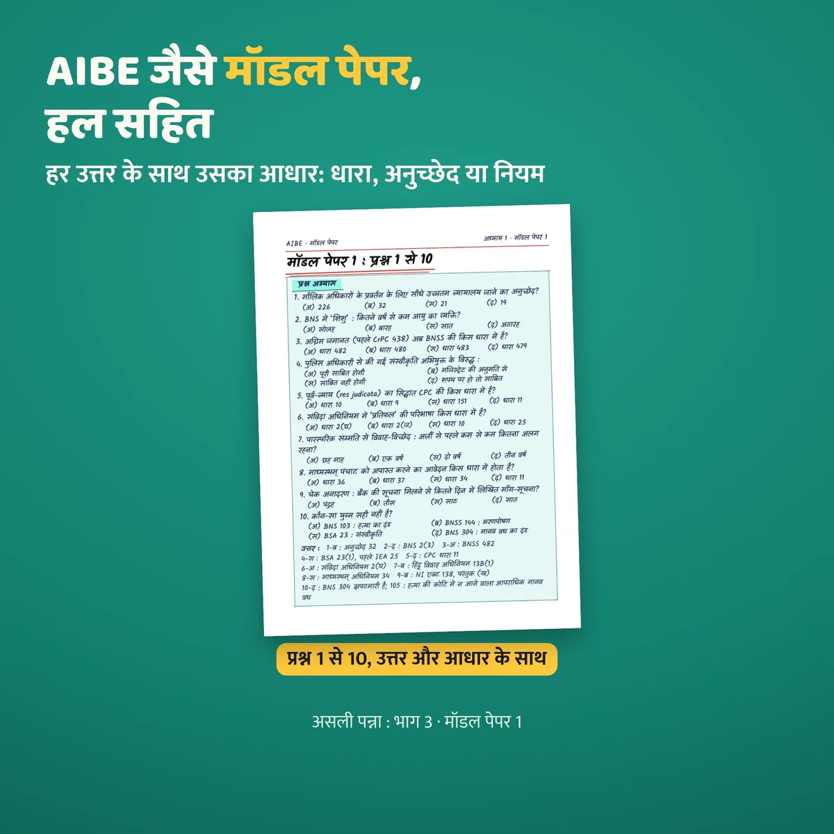 अंदर क्या है
