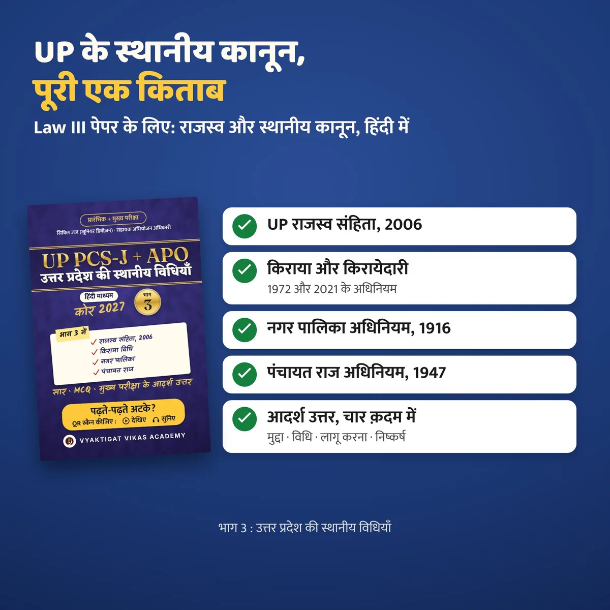 अंदर क्या है
