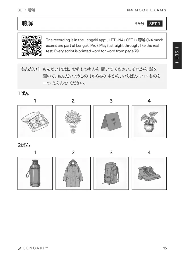 N4 Mock Test 1, page 15 — Listening