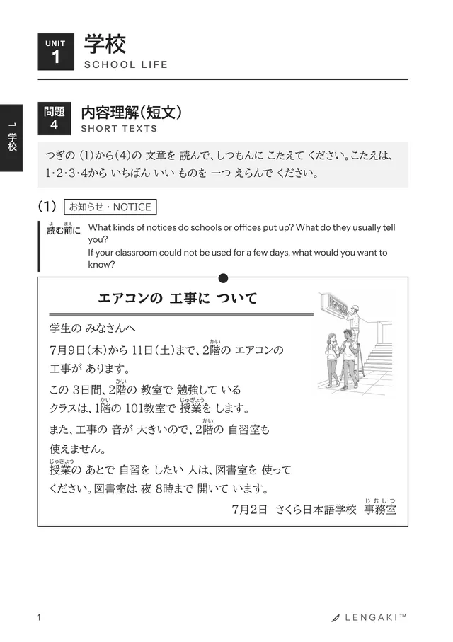 N4 Reading, page 1 — School life