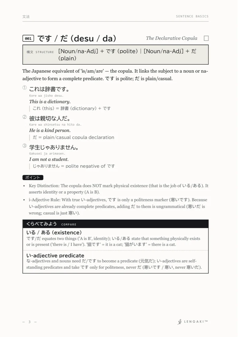N5 Grammar, page 3