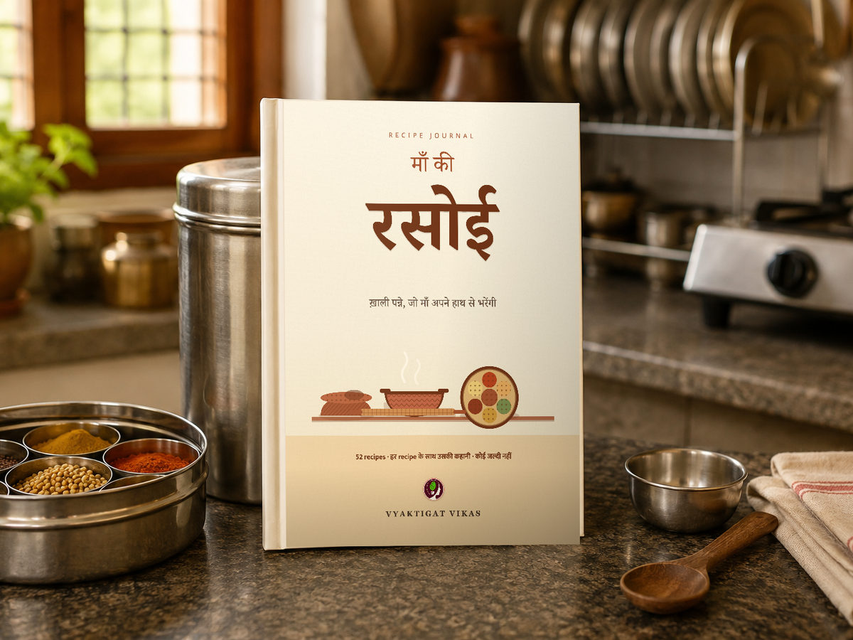 रसोई में खुली रहती है