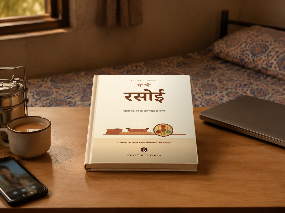 किसके लिए है