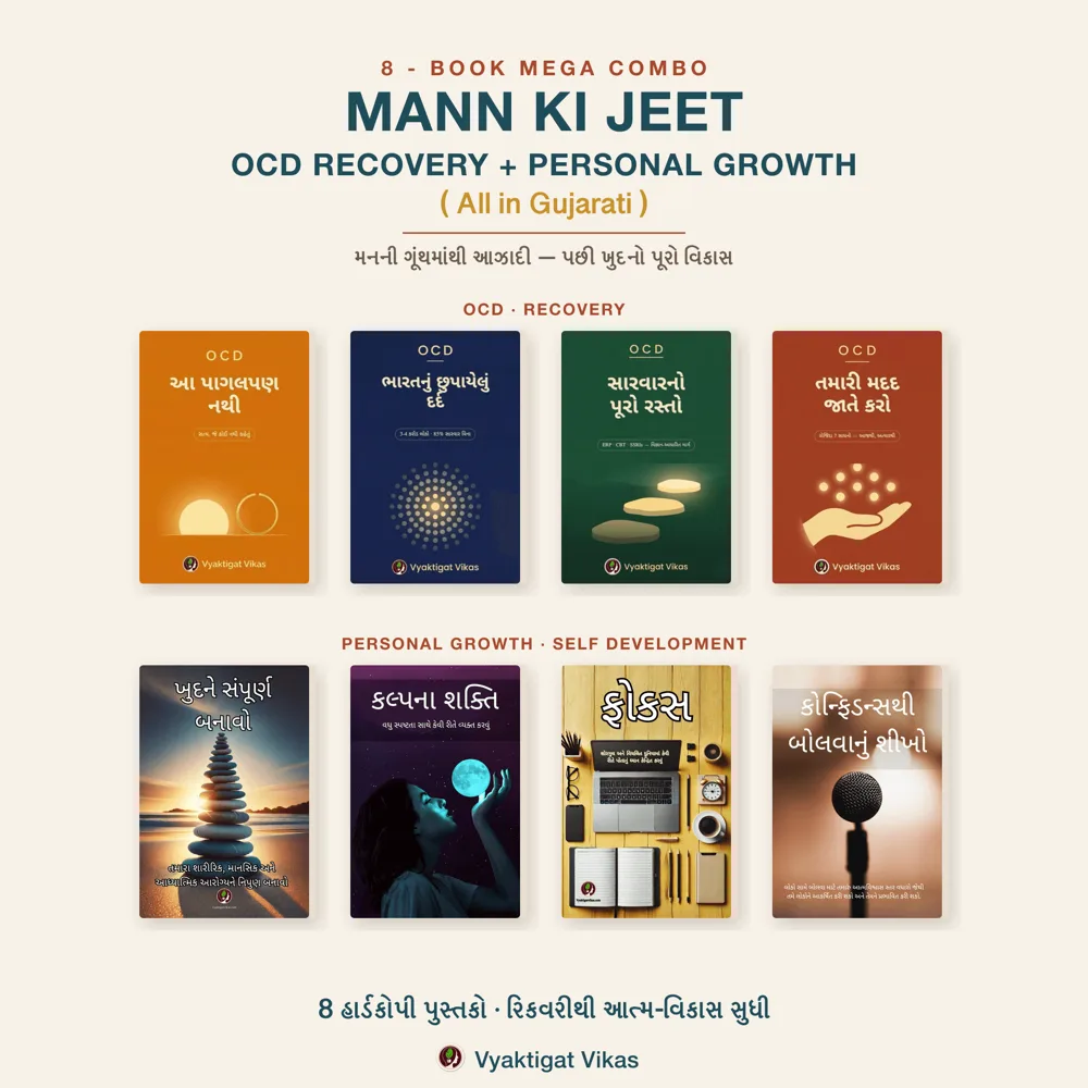 Mann Ki Jeet 8 Books Mega Combo – OCD Recovery + Personal Growth (Gujarati Edition)