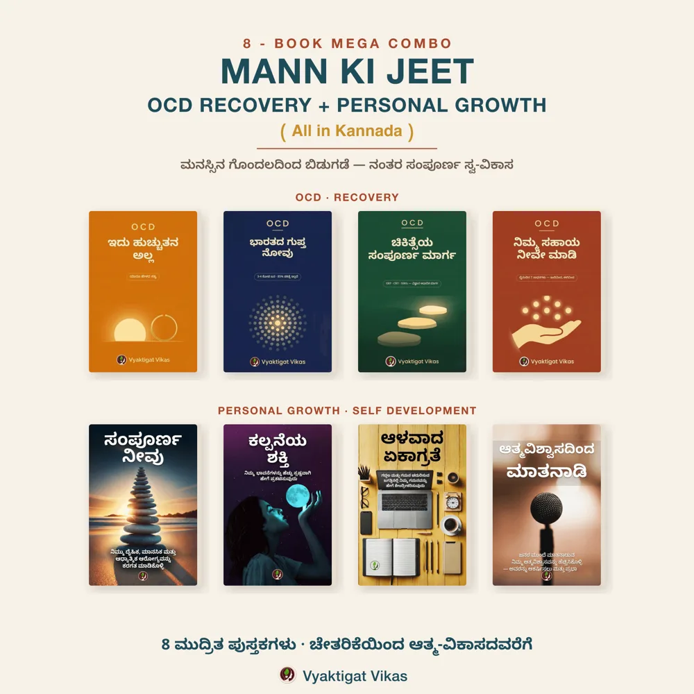 Mann Ki Jeet 8 Books Mega Combo – OCD Recovery + Personal Growth (Kannada Edition)