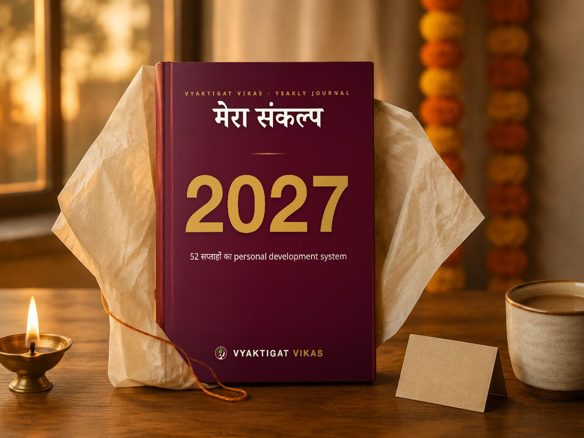देने के लिए