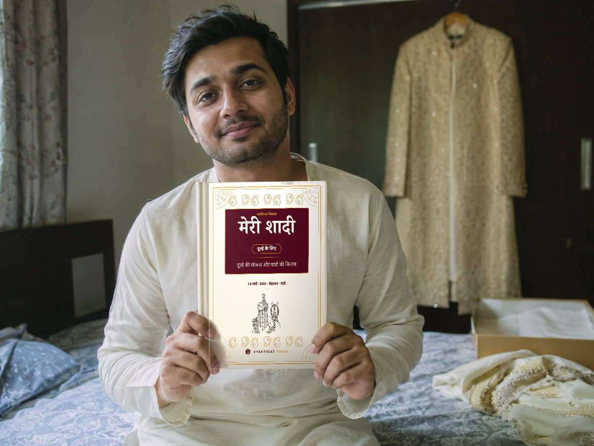 दूल्हे के लिए