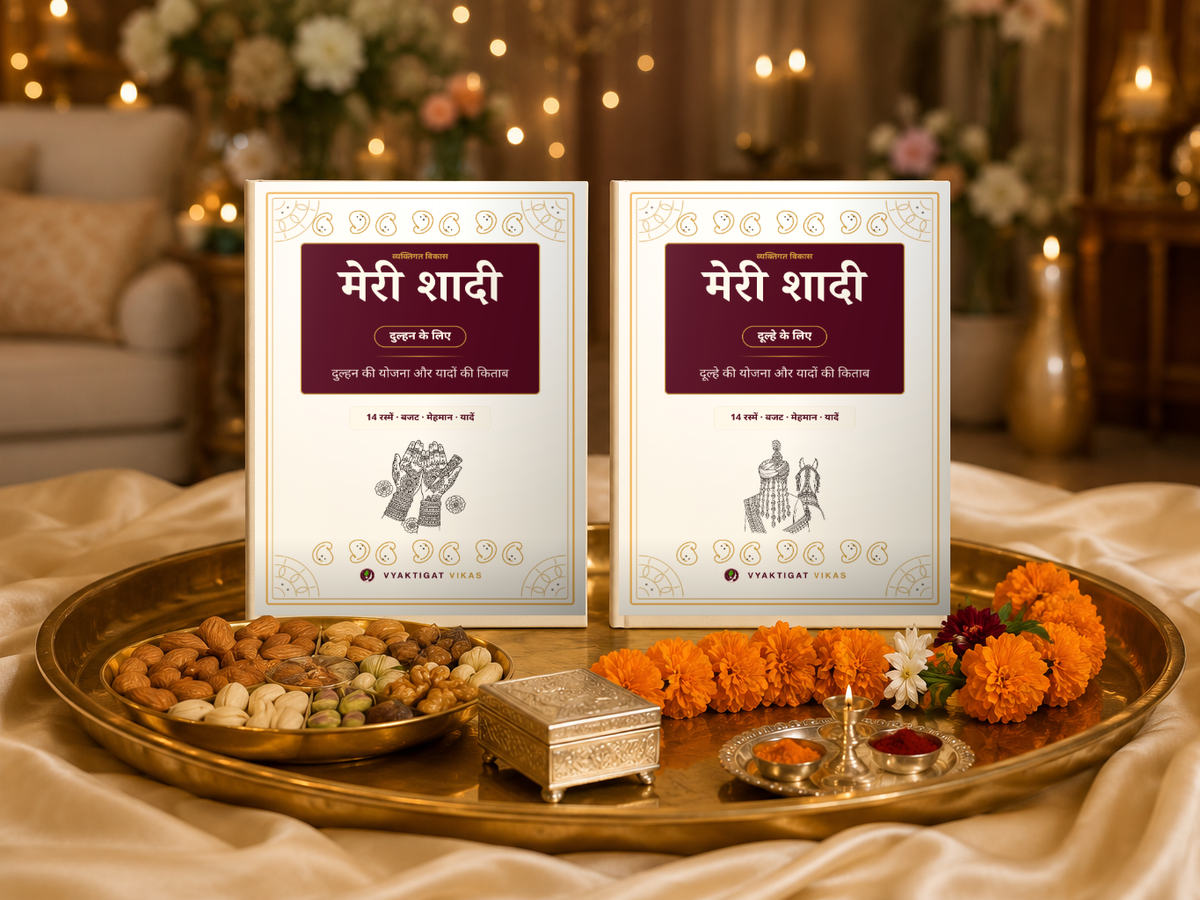 सगाई पर, या शादी से कुछ महीने पहले