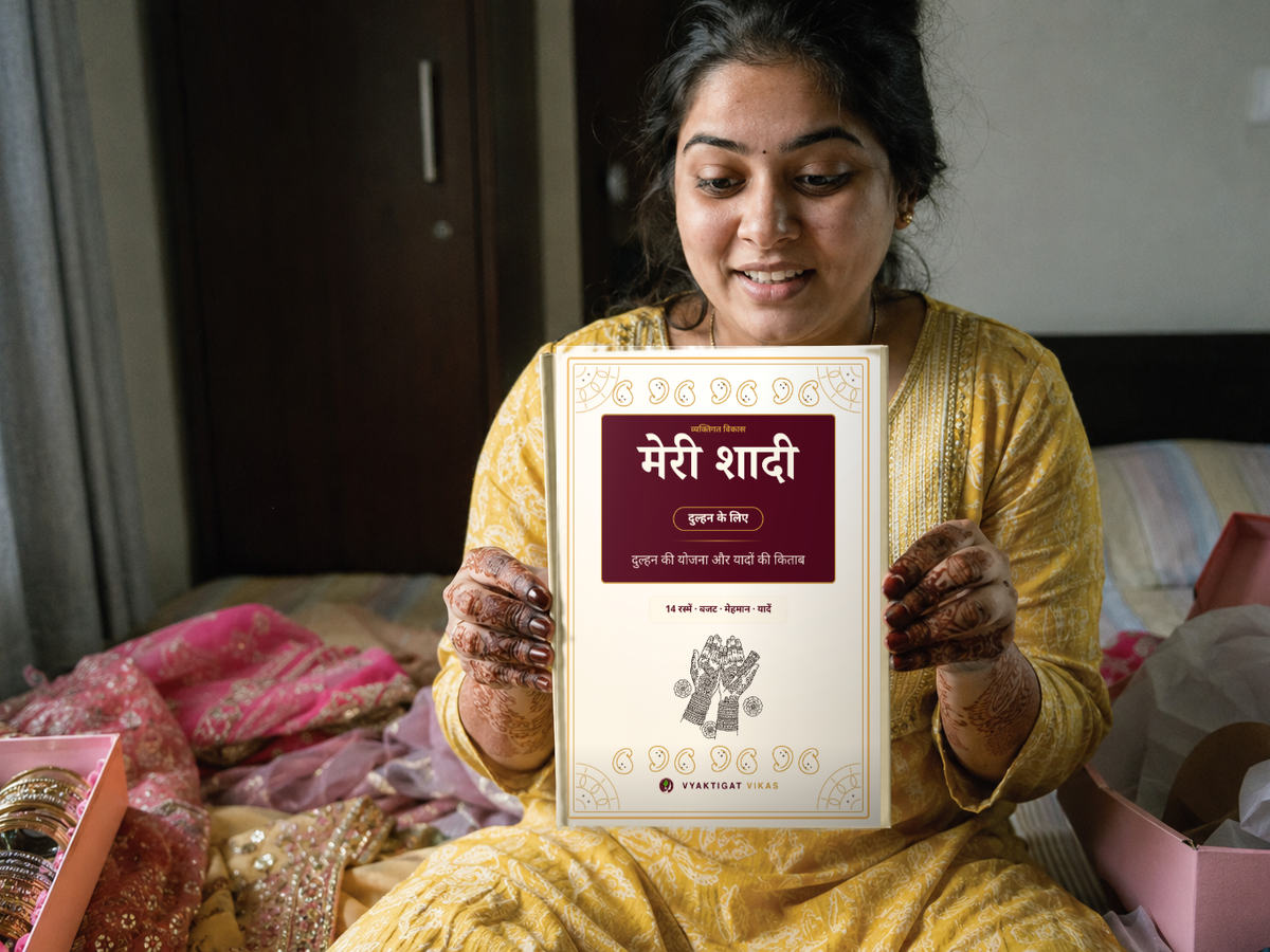 दुल्हन के लिए