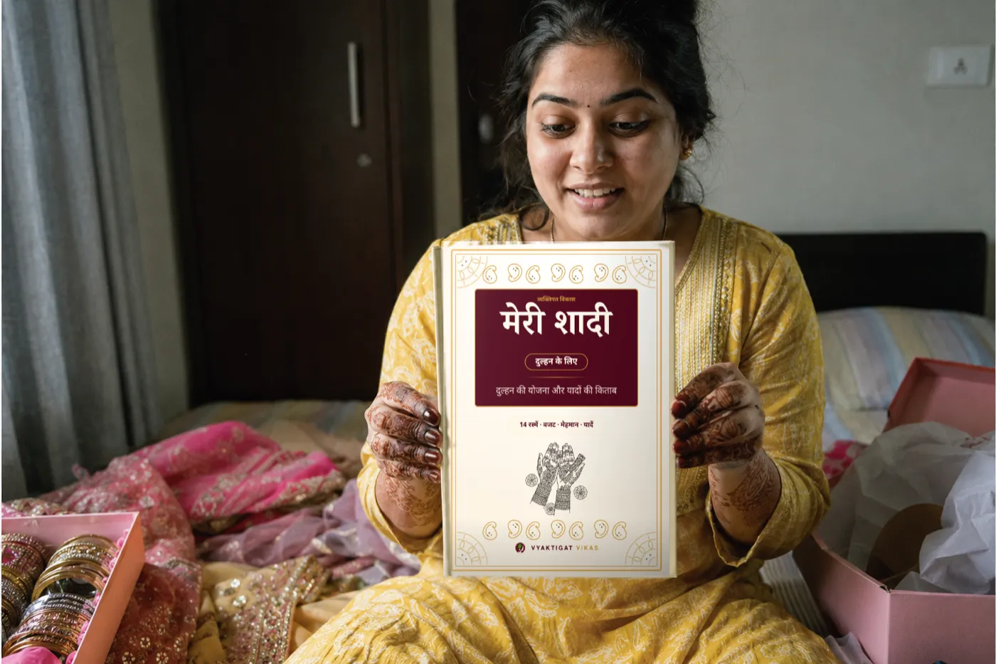 मेरी शादी — दुल्हन के लिए