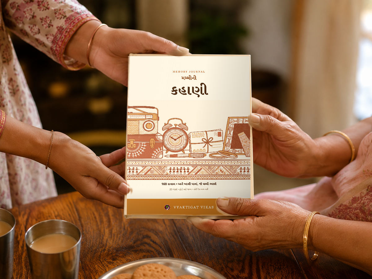 પહેલા પાને તમારું નામ