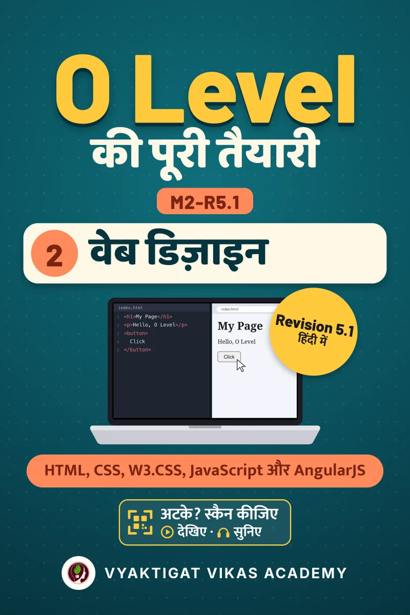 वेब डिज़ाइन