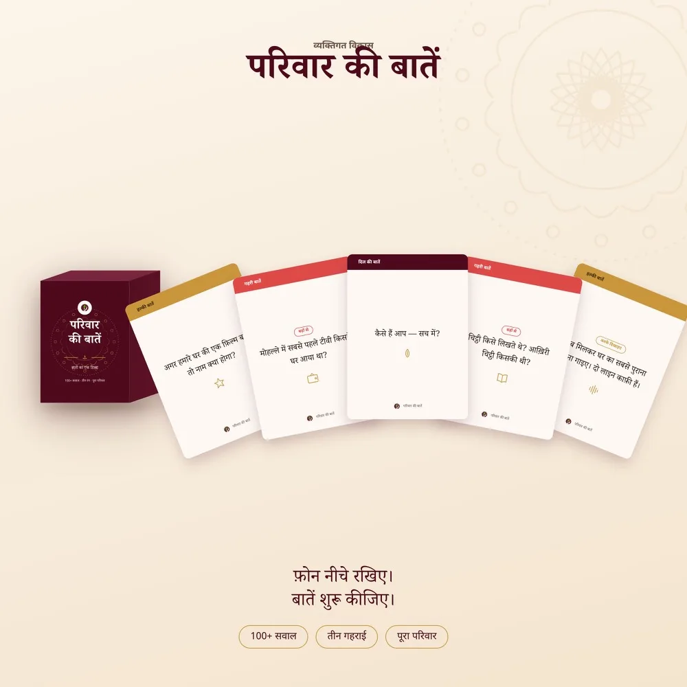 Parivaar Ki Batein, Hindi