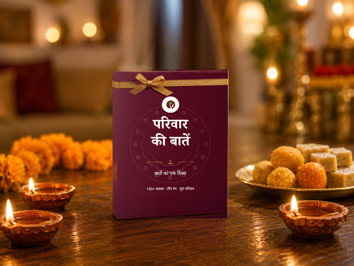 जो घर में सबके काम आए