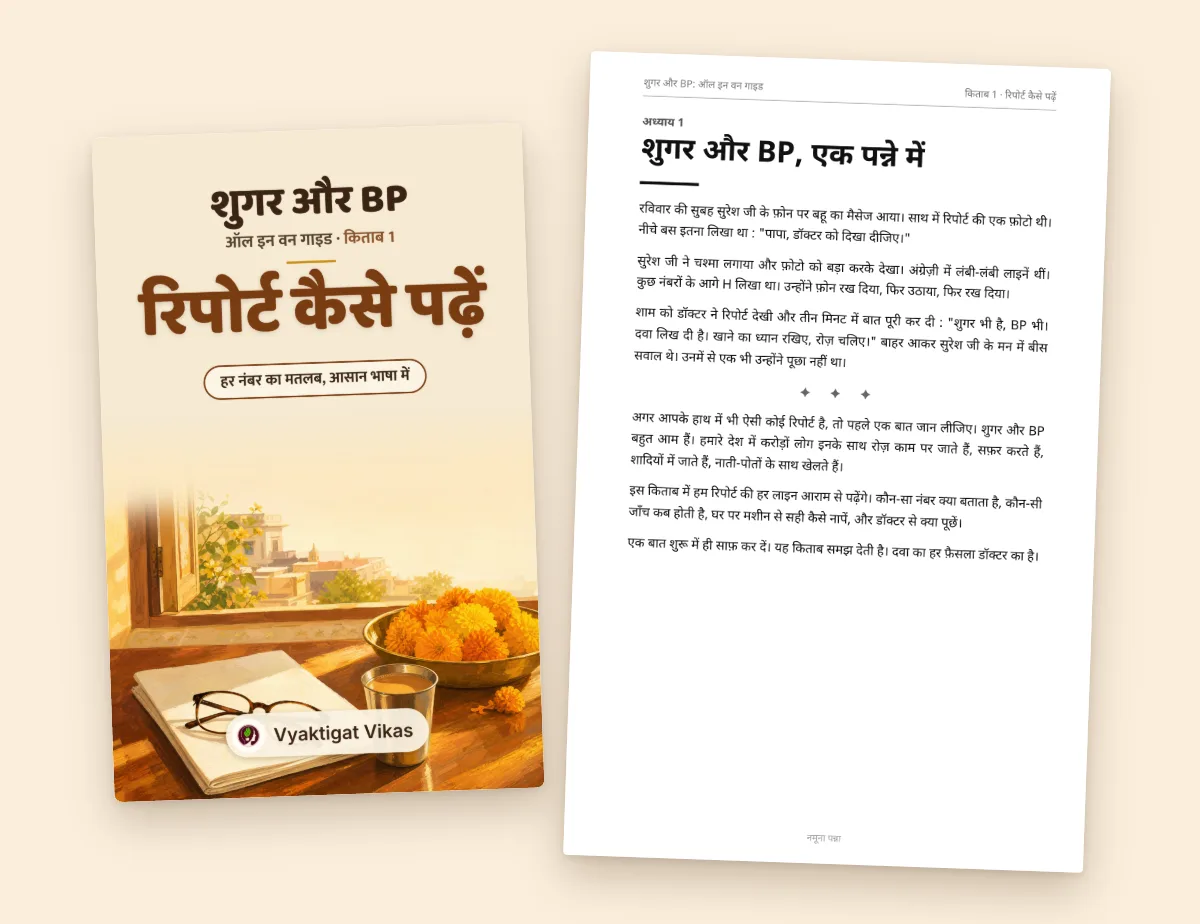 रिपोर्ट कैसे पढ़ें