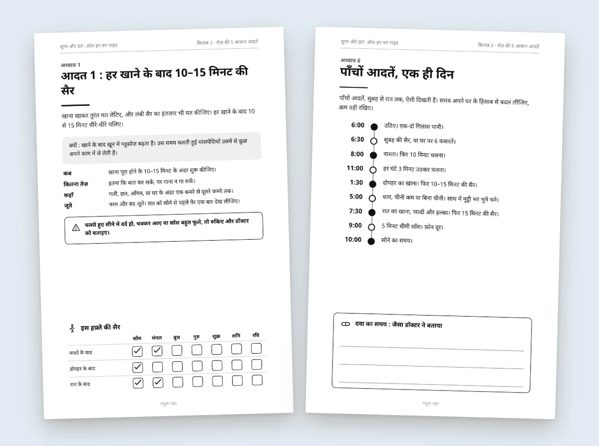 सिर्फ़ पढ़ना नहीं, रोज़ करना