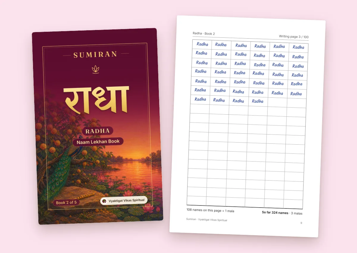 Radha — Naam Lekhan Book