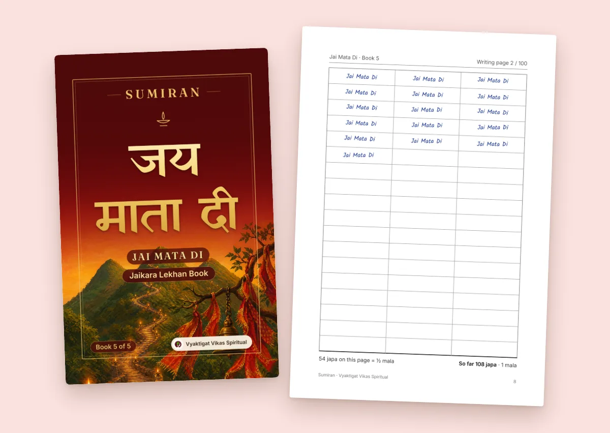 Jai Mata Di — Jaikara Lekhan Book