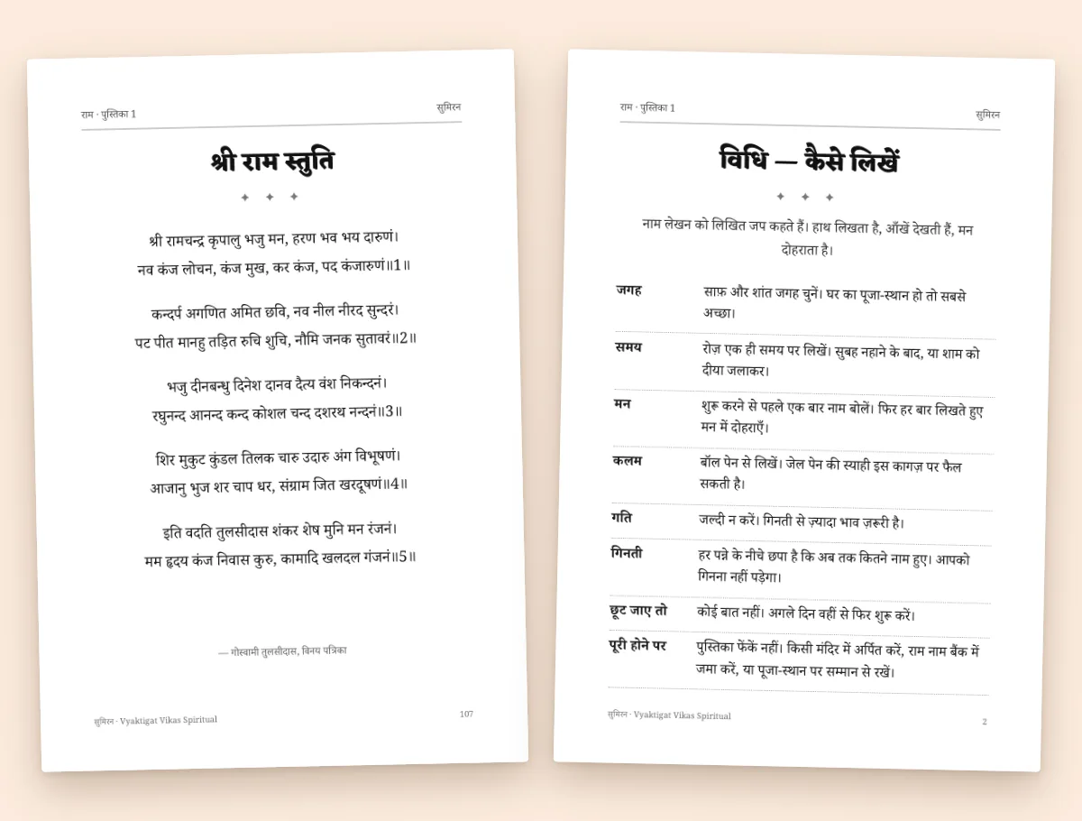 आरती और विधि