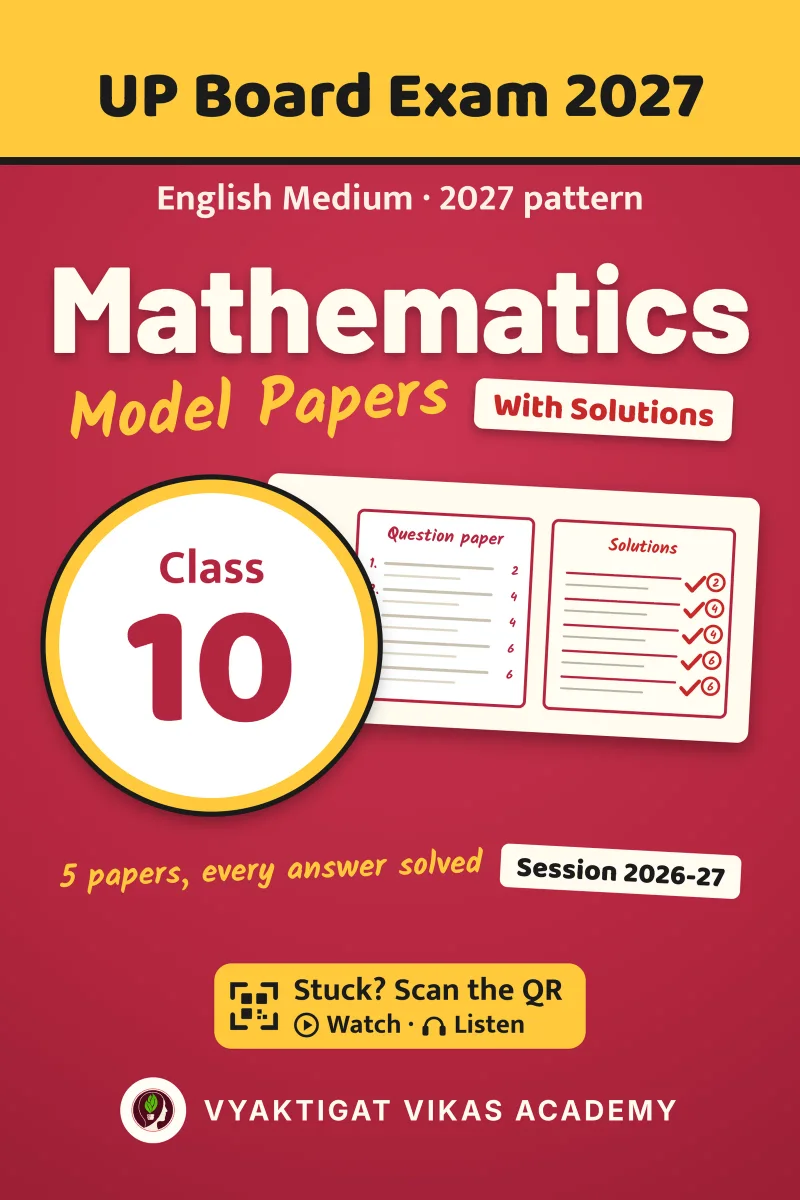 Model Papers 2027 · Mathematics · Class 10 · with Solutions