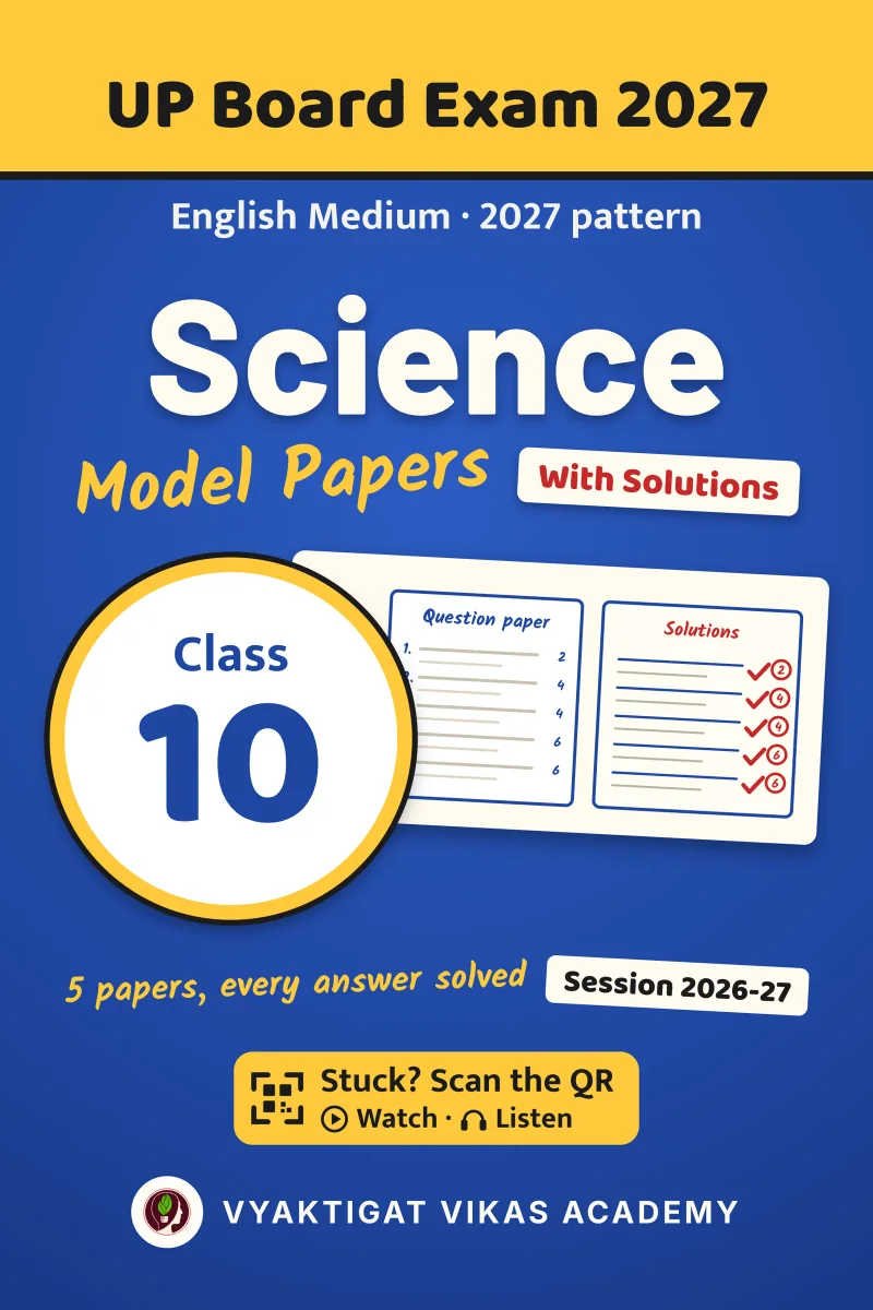 Model Papers 2027 · Science · Class 10 · with Solutions