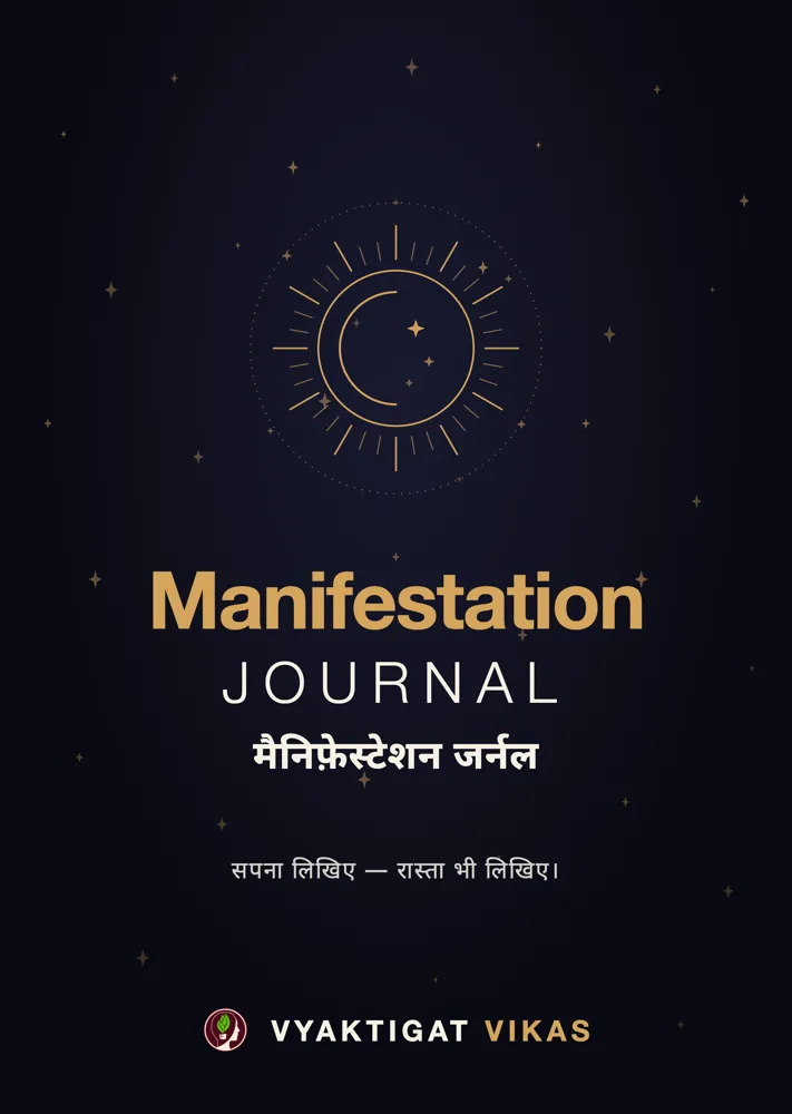 Manifestation Journal